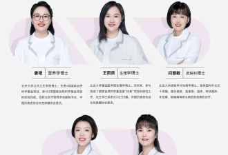 五个女博士，害了北大，坑了贵妇