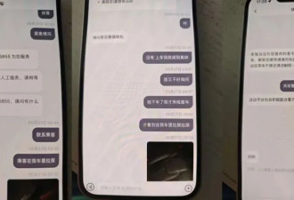 女乘客在网约车上排泄，司机崩溃：异味根本洗不掉