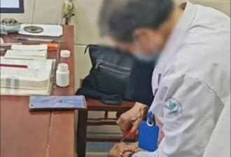 中医专家让助手把脉开药致孕妇流产 还当面剪脚指甲