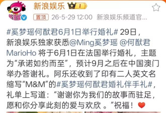 奚梦瑶何猷君儿童节将举办婚礼 一双儿女当花童