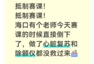 一张奖状，真的比老师的命还重要吗？