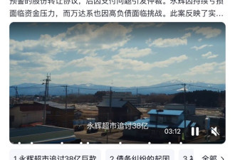 首富变首负，王健林出事了！
