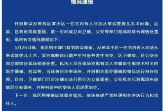 非法从事试管婴儿手术背后:求子路为何陷阱重重？