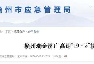 “司机智驾,脱离方向盘”,一轿车追尾货车致3死