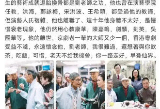 著名香港演员刘洵去世享年87岁,曾演《笑傲江湖》