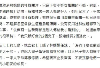 林俊杰妈妈回应是否喜欢七七，态度微妙力挺大儿媳
