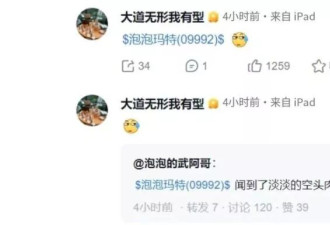 泡泡玛特大涨，段永平赚了超10亿港元