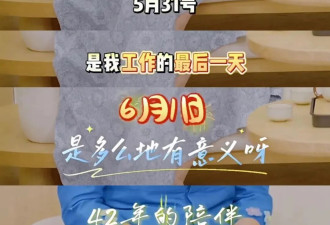 60岁的“鞠萍姐姐”，6月1日正式退休....