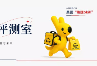 用AI叫跑腿，真的比打开美团更方便吗？