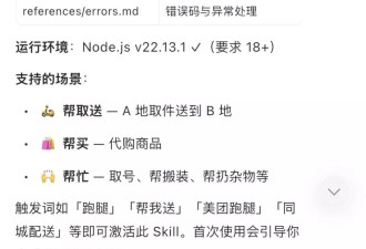 用AI叫跑腿，真的比打开美团更方便吗？
