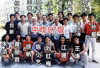 演员刘红梅病逝！与徐帆江珊同班 是孙红雷的老师