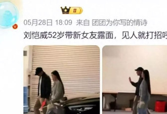 牵手小20岁女友 如今的刘恺威 果真被杨幂说中了