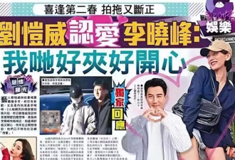 牵手小20岁女友 如今的刘恺威 果真被杨幂说中了