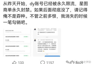 专门学术打假的耿同学 被永久限流了