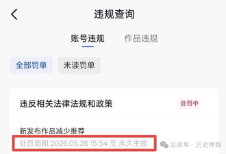 专门学术打假的耿同学 被永久限流了