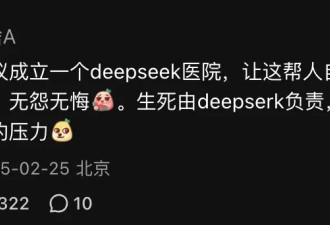 患者带着豆包进诊室，医生们被逼疯了