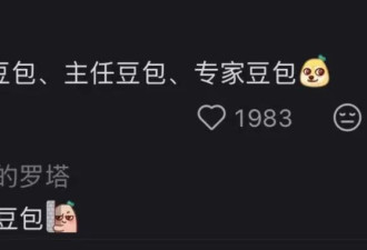 患者带着豆包进诊室，医生们被逼疯了