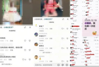 全网炸锅！中国爆兽父群互换亲女性侵事件