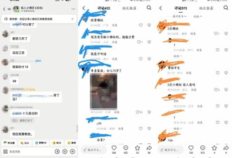 全网炸锅！中国爆兽父群互换亲女性侵事件
