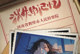 中国留学生迷奸案件：迷药来自哪里
