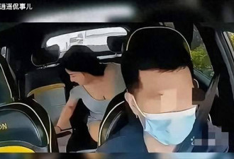 四川女子网约车内排泄 女子恐将“社死”