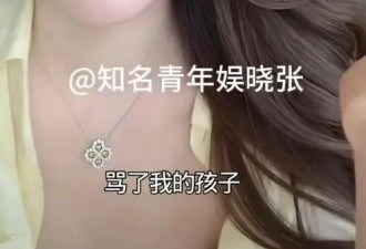 马筱梅回应直播落泪，并非和家人产生矛盾：“因为黑粉骂了我的孩子”