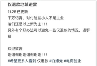 他们被“仅退款”逼到拉黑人口大省