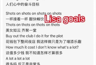Lisa世界杯歌曲遭抵制！歌词挑逗火辣热舞被批低俗博眼球