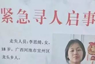 18岁女孩半夜进入公园，给姐姐和网友转账后失联