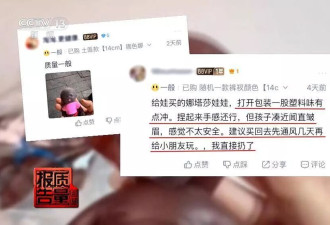 解压捏捏乐极端视频助推热销,记者调查"失控的玩具"