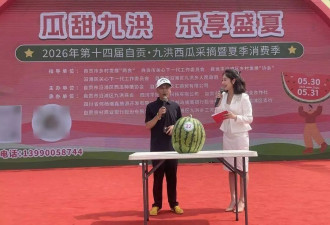 37.68斤大西瓜3万元被拍走,款项将用于资助困难学子