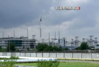 俄方：扎波罗热核电站所在城市持续遭无人机袭击