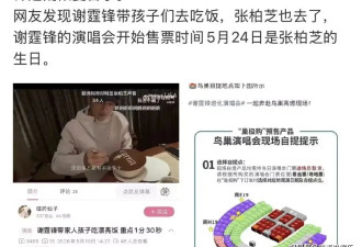 谢霆锋张柏芝复合传闻发酵,王菲现身谢霆锋演唱会