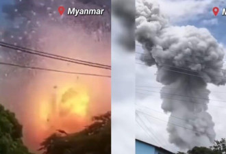 缅甸大爆炸逾45人惨死 惊悚画面曝光