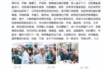 演员刘洵去世享年87岁，一生从未获奖名满天下，罗家英公布其晚年照悼念