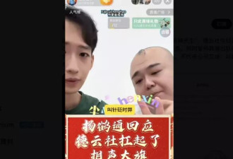 杨鹤通遭德云社撤职 疑因一句“针砭时弊”惹风波