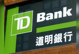 银行"内鬼"认罪!华裔员工勾结诈骗集团盗取$340万