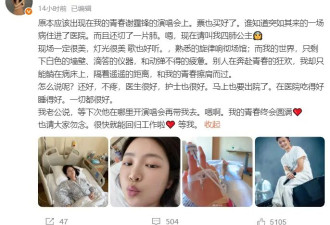 杜淳妻子因病切除一片肺 谢霆锋暖心评论：好好休息！