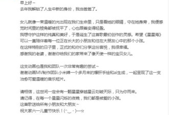 白举纲官宣当爸爸喜讯：女儿像一束光出现在我们生命里
