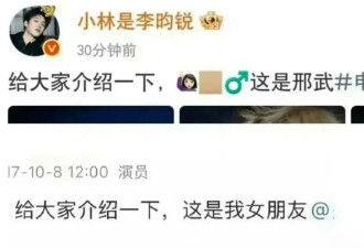 刘亦菲和彭冠英恋爱了？L男星逼女友引流的瓜？