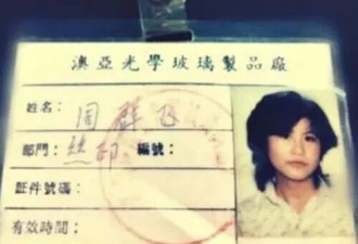 从7块到700亿：湖南打工妹，已成女首富