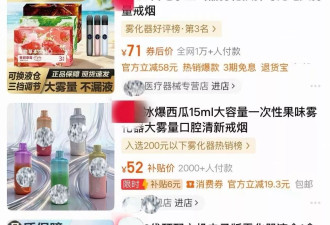 “能过肺”的饮料，流向未成年人