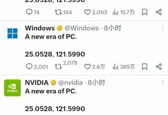 英伟达重新定义PC！史上最高效CPU来了