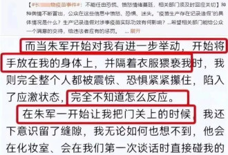 如今62岁已经退休的朱军，终于看到女方受到惩罚