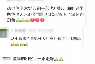 第一代“童星”离世！主演的儿童抗日影片家喻户晓