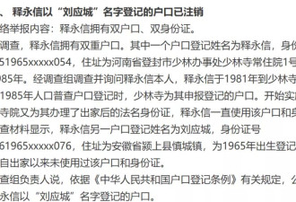 释永信的腐败，是谁养出来的？