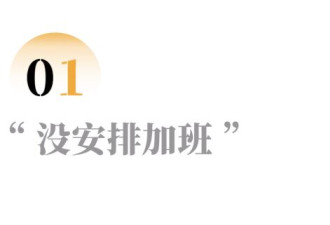 一个“好人”工程师，死在加班路上