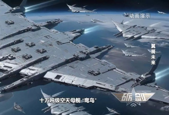央视曝“南天门计划”细节 空天战机可太空作战