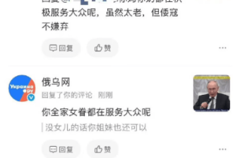 俄罗斯官媒“俄乌网”，被中国禁言了