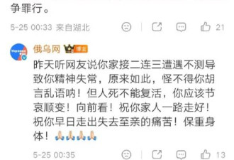 俄罗斯官媒“俄乌网”，被中国禁言了